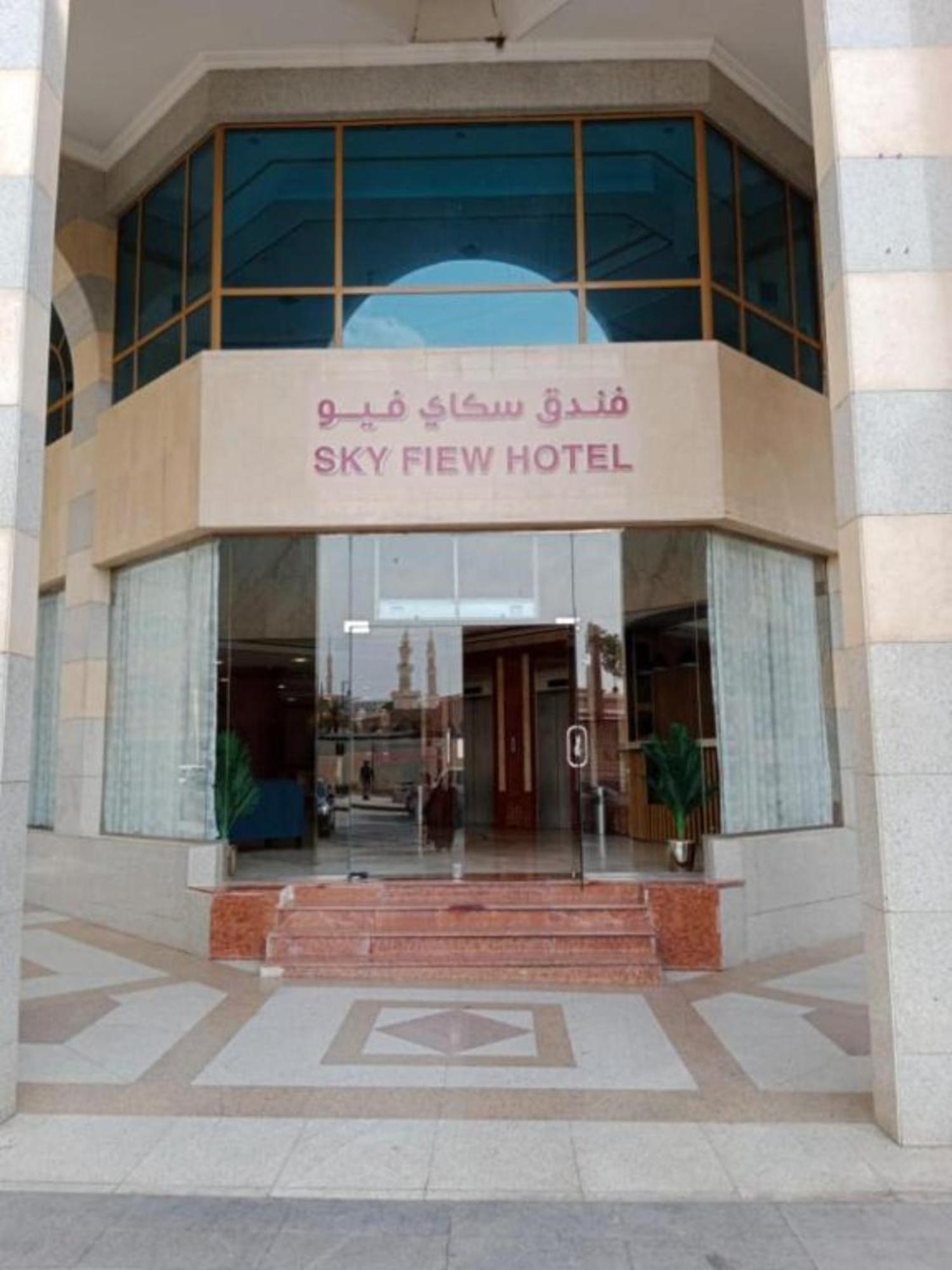 Sky View Hotel, Madinah Medina ภายนอก รูปภาพ